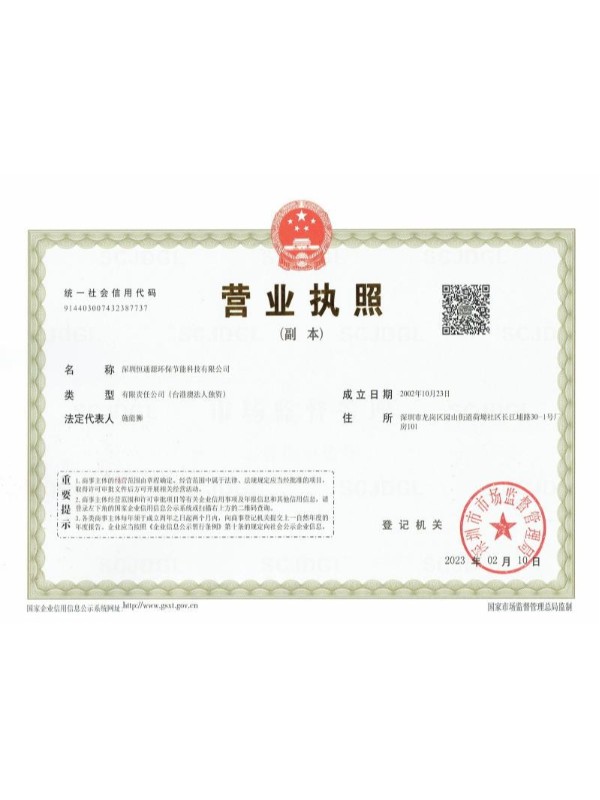 企業(yè)營業(yè)執(zhí)照